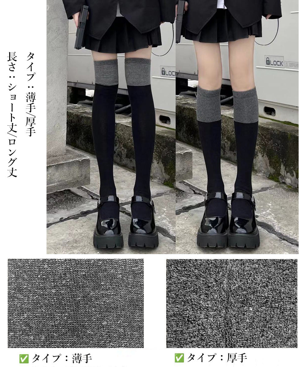 ニーハイソックス バイカラーレッグウェア