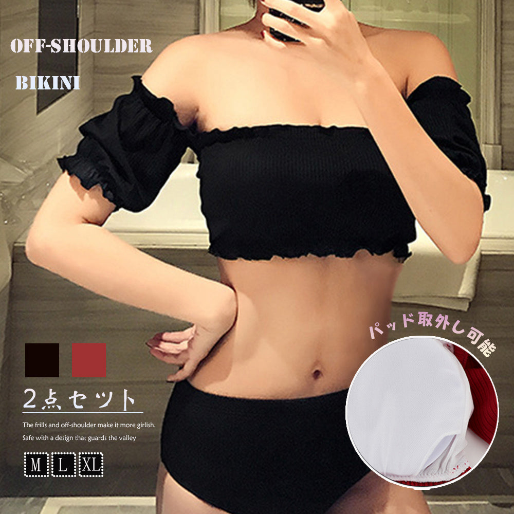 オフショルダー 水着セット レディース夏 詳細画像1
