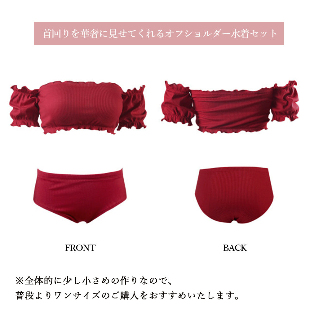 オフショルダー 水着セット レディース夏