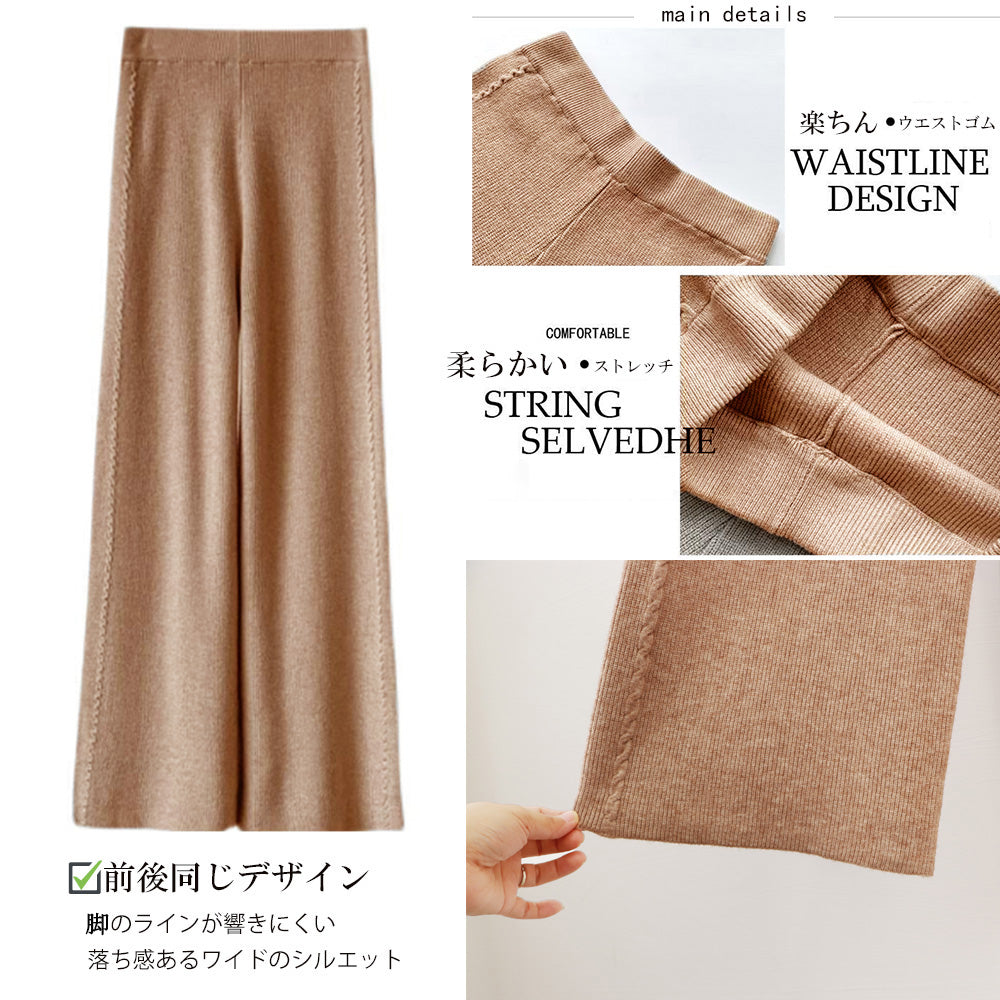 ワイドニットパンツ 韓国風 ロングパンツ 詳細画像4