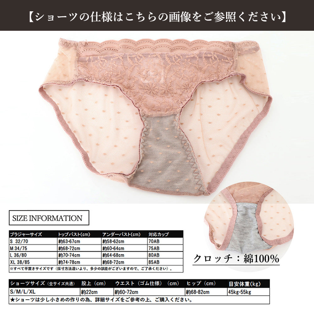 ノンワイヤー ブラジャー ショーツセット 詳細画像5