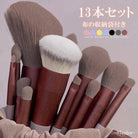 メイクブラシ13本セット 収納ポーチ付き