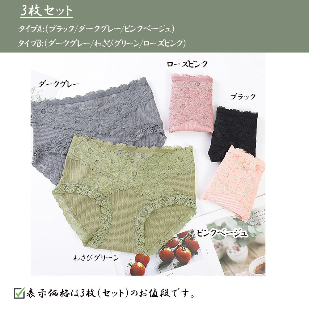 レディース レース ショーツ 3枚セット 詳細画像2
