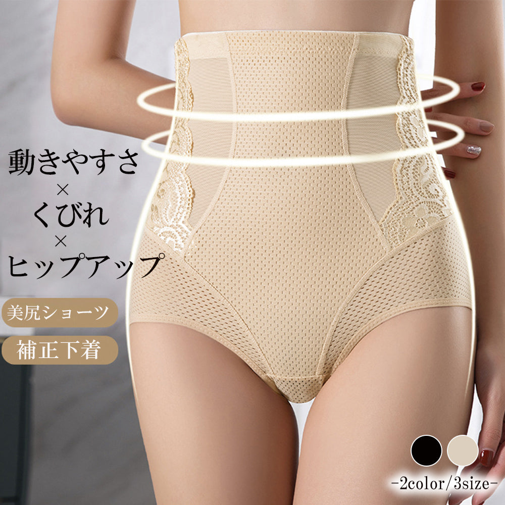 1枚履き ガードルショーツ ハイウエスト
