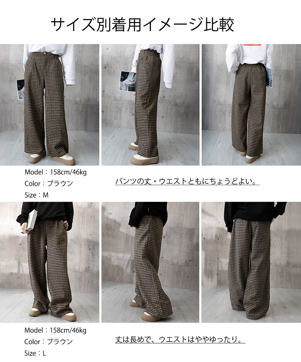 チェック柄ワイドパンツハイウエスト 秋冬 詳細画像21