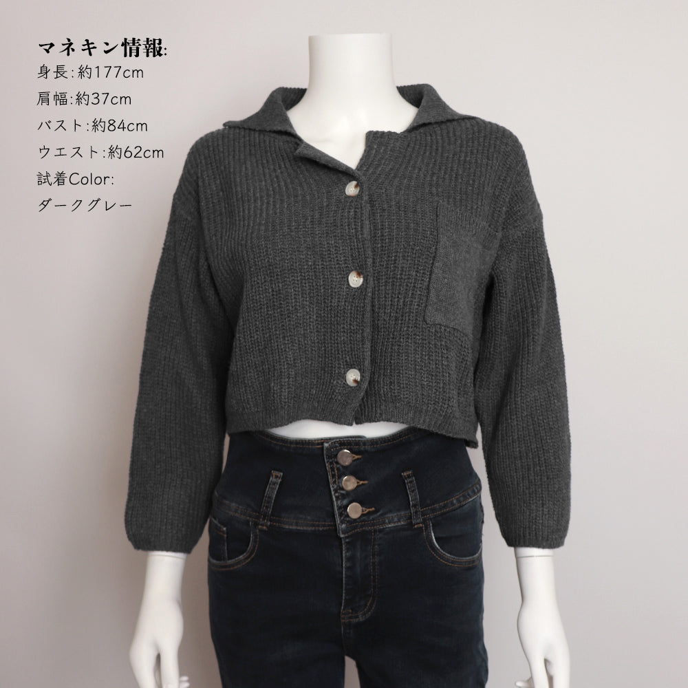 ショート丈ニット カーディガン トップス