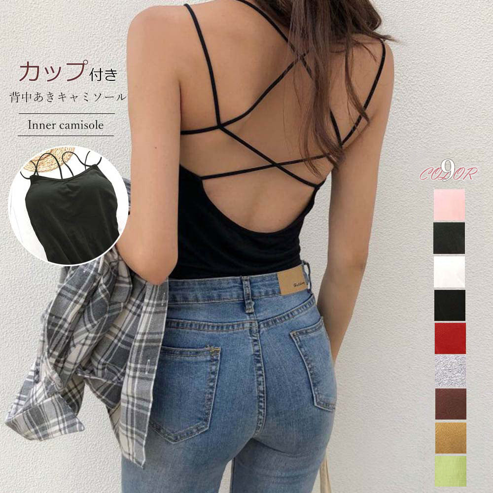 背中あき キャミソール パッド付き 詳細画像1