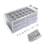 アクセサリーケース レディース